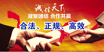 互助要债公司